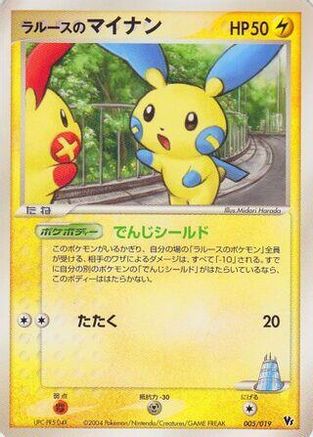LaRousse's Minun (005/019) - Movie Commemoration VS Pack SkySplitting Deoxys 1st Edition