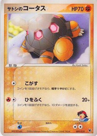 Ash's Torkoal (009/019) - Movie Commemoration VS Pack SkySplitting Deoxys 1st Edition