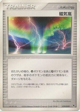 Magnetic Storm (019/019) - Movie Commemoration VS Pack SkySplitting Deoxys Unlimited