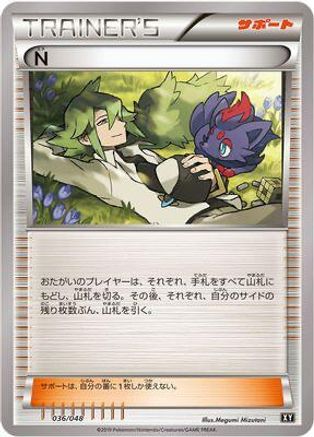 N (036/048) - BW Extra Regulation Box