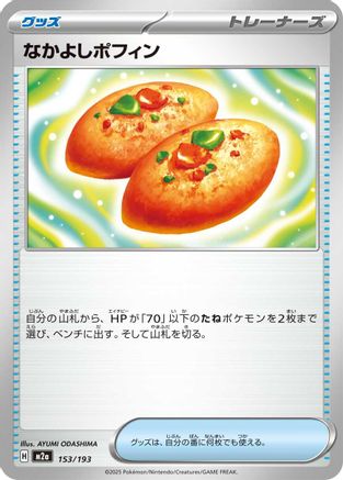 Buddy-Buddy Poffin (153/193) - M2a High Class Pack MEGA Dream ex