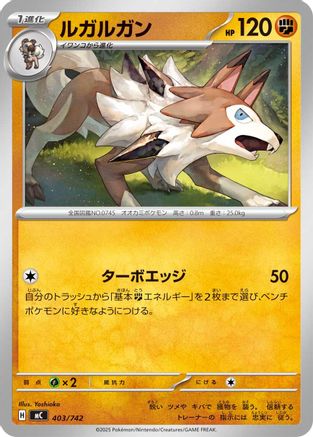 Mudbray (404/742) - Start Deck 100 Battle Collection