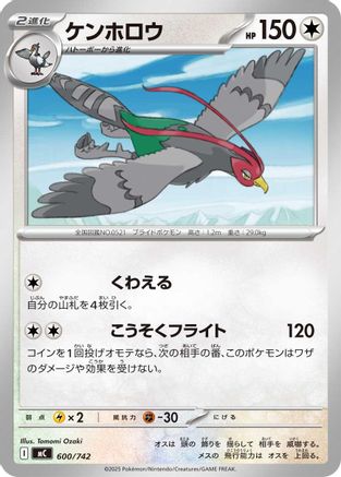 Unfezant (600/742) - Start Deck 100 Battle Collection