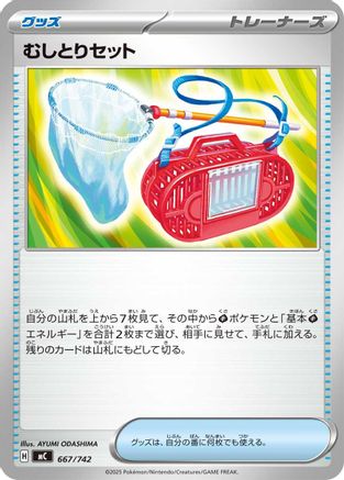 Bug Catching Set (667/742) - Start Deck 100 Battle Collection