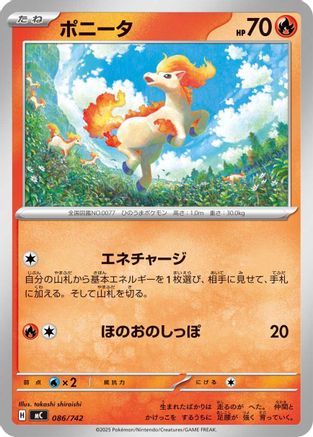Ponyta - 086/742 (086/742) - Start Deck 100 Battle Collection