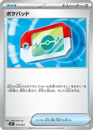 Poke Pad (015/023) - MP1 Start Deck 100 Battle Collection CoroCiao Version Holofoil
