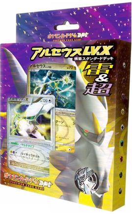 Arceus V.X Deck: Lightning & Psychic  - Arceus LVX Deck Lightning  Psychic