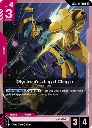 Bertigo (ST13-003) - Starter Deck 13 Silent Barrage