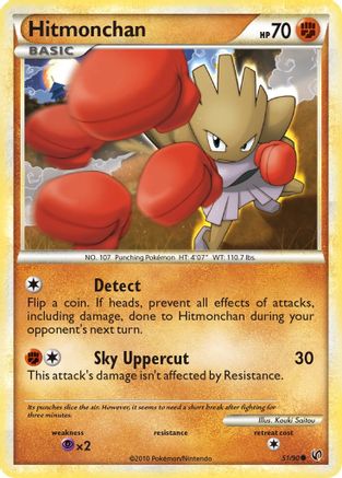Hitmonchan  Undaunted - Common