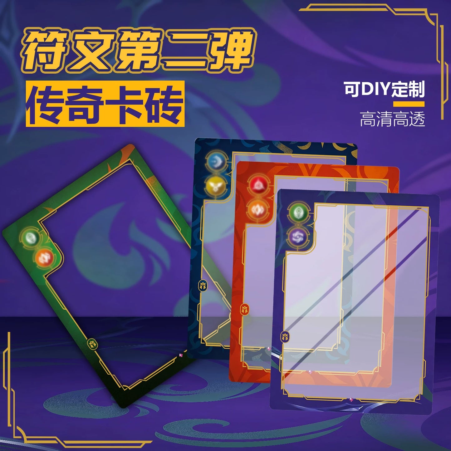 Riftbound: Acrylic Legend Card Cases